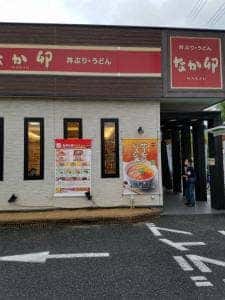 なか卯 大正千島店