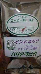 豆工房 コーヒーロースト 宇都宮店