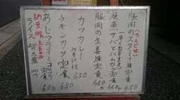 きっちん なおい