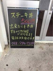 精肉と惣菜 イナミ