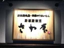 さか本