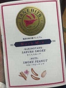 タネビッツ