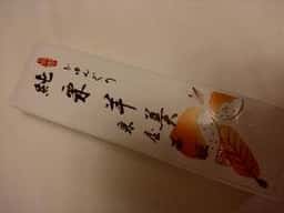 栗屋西垣 城北店