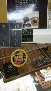 宮川菓子舗