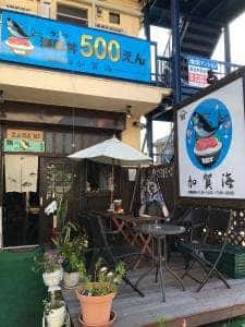 加賀海