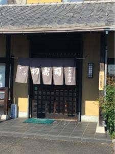 初寿司十九条分店