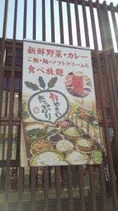 しゃぶ葉 町田木曽店