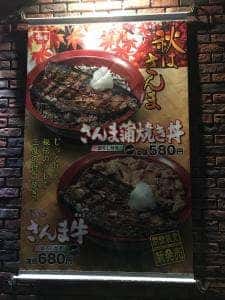 すき家 387号合志店
