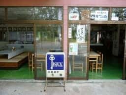 竜舞食堂