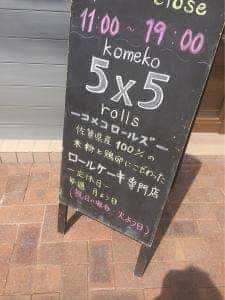 5×5 rolls