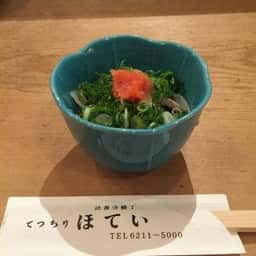 ほてい