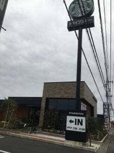 スターバックス コーヒー 鹿沼店