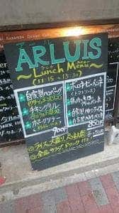 ARLUIS