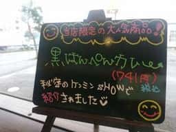 カレーハウスCoCo壱番屋 富士高島町店