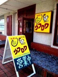ウフロワ