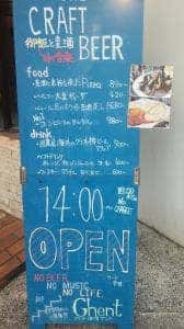 Craft酒場 Ghent