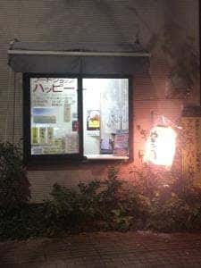 フードショップ ハッピー