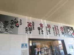 昇憲 魂
