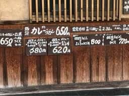 田なか亭