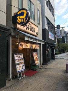 つるまる 堺筋店