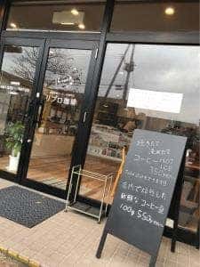 自家焙煎コーヒー豆専門店 リブロ珈琲
