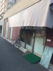 風月堂