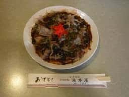湯本屋