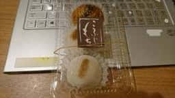 こふじもち 横川店