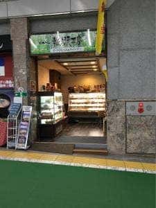 軽井沢工房 JR軽井沢駅