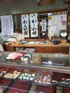 三木屋 長住本店