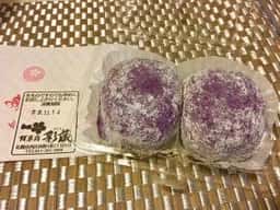 餅菓商 彩蔵