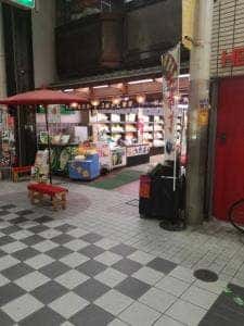 こばやし茶店