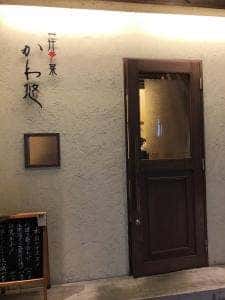 かわ悠