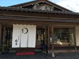 菓子処・花月 翠適庵