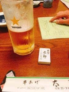 串揚げ太郎