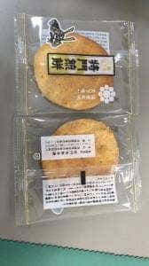将門煎餅本舗 本店