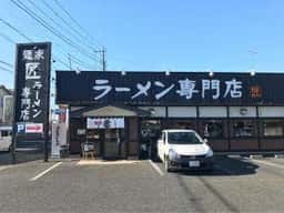 麺家 匠