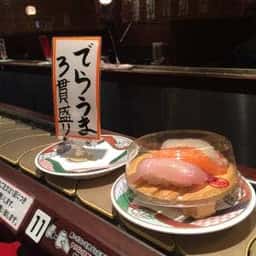 回転でらうま寿司 大高店