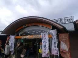 近江楽市 多賀サービスエリア上り線