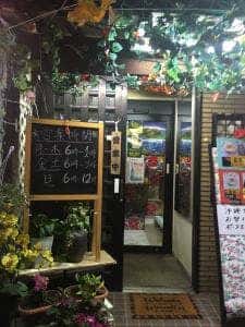 居酒屋 豊見城