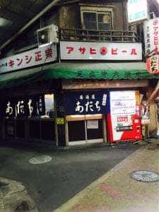 居酒屋 足立第六酒店