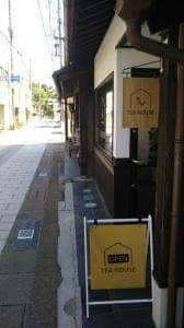 TEA HAUSE L'HERBE ROYALE