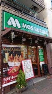 モスバーガー ヨコハマ反町店