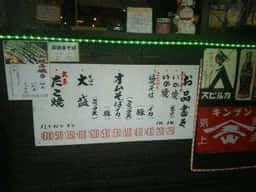 粉処 じゅうや