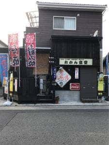 おかん食堂