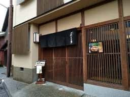 加賀麩司 宮田 本店