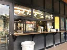 千頭駅売店
