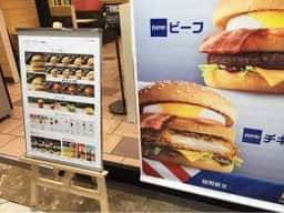 マクドナルド ウエステ垂水店