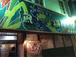 海鮮居酒屋 魚礁 パヤオ