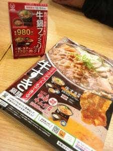 吉野家 4号線岩沼店